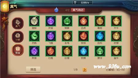 《功夫熊猫》手游 新手指南之真气系统介绍