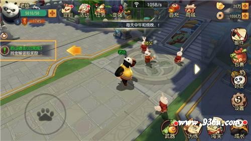 《功夫熊猫》手游 新手指南之如何快速提升实力