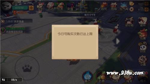 《功夫熊猫》手游 新手指南之如何快速提升实力