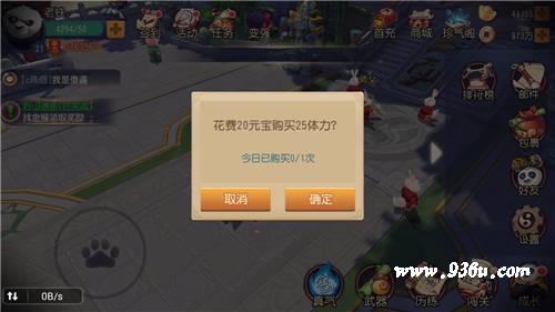 《功夫熊猫》手游 新手指南之如何快速提升实力