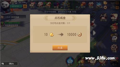 《功夫熊猫》手游 新手指南之如何快速提升实力