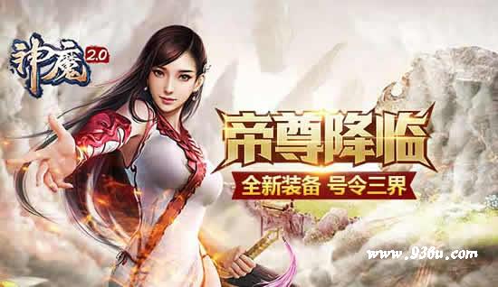 《神魔2.0》手游 黄金铸件作用及获取攻略