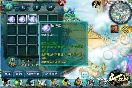 《忘仙》手游  新版12.10上线 坐骑开放全新等级