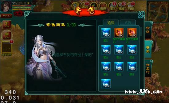 《征程》或将开启3种交易玩法