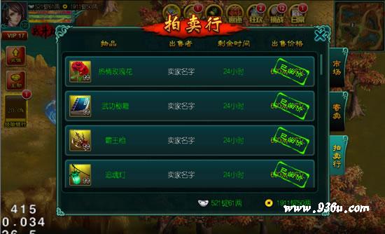 《征程》或将开启3种交易玩法