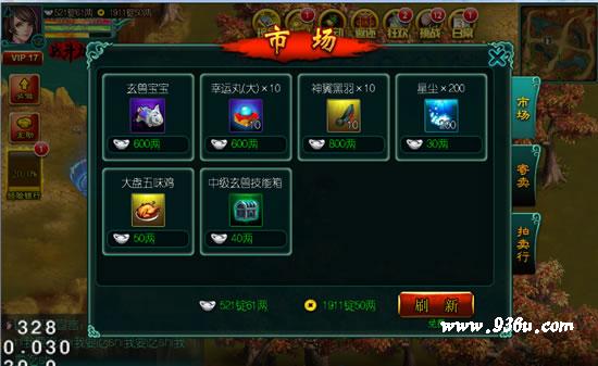 《征程》或将开启3种交易玩法
