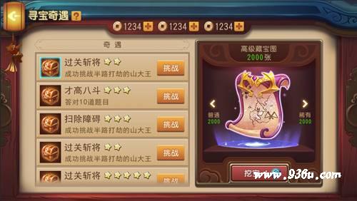 《功夫熊猫》官方手游全新武器游龙鞭首曝