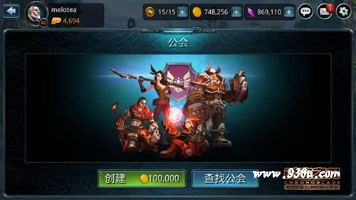 《时空之刃》手游  新版本玩法  公会系统+好友PVP