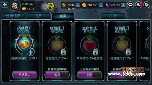 《时空之刃》手游  新版本玩法  公会系统+好友PVP