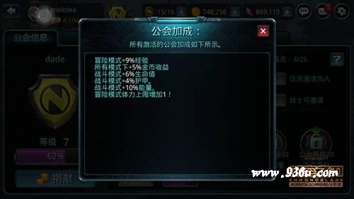 《时空之刃》手游  新版本玩法  公会系统+好友PVP