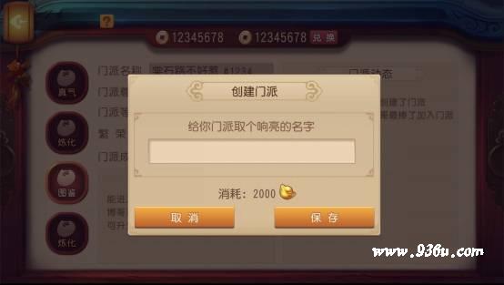 《功夫熊猫》官方手游新玩法帮派系统解读