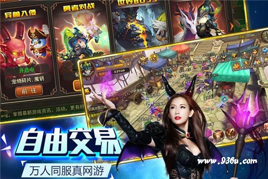 《魔灵幻想》今日盛大公测  八大活动百万礼品等你来