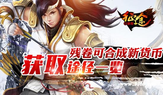 《征程》手游  机智如你 怎能忘了囤积  全新交易币？