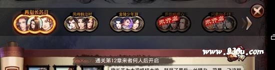 《琅琊榜》手游 英雄志系统介绍