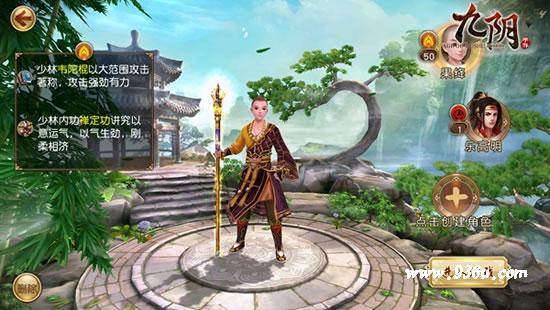 《九阴》手游  新版“一代宗师”今日iOS上线