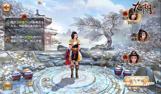 《九阴》手游  新版“一代宗师”今日iOS上线