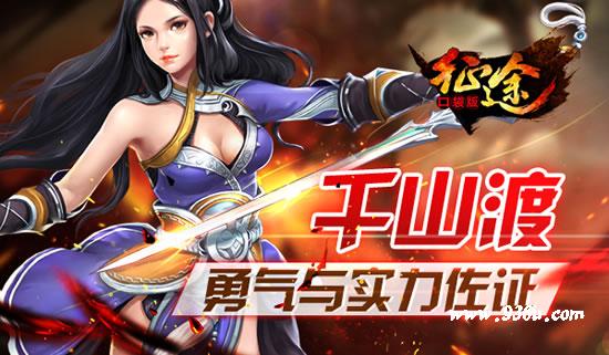 《征程》手游  战火重燃  每一次远征都是未知