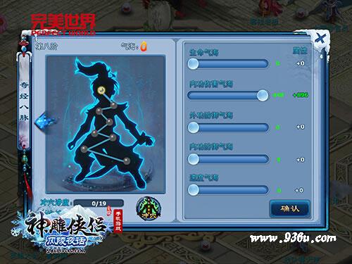 《神雕侠侣》手游 天降鸿福  新年新五绝开放