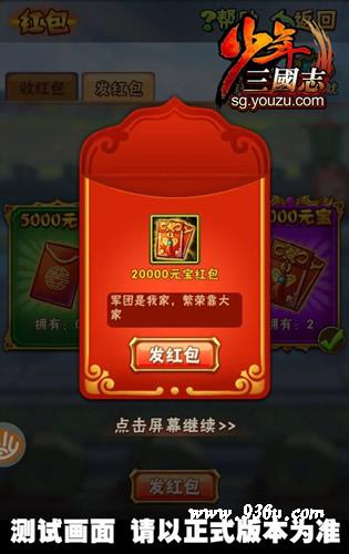 《少年三国志》手游  开年资料片  军团战火力全开