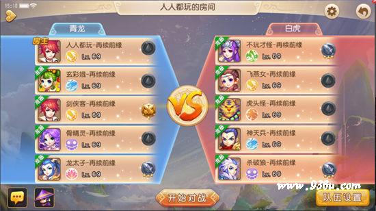 《梦幻<a href=http://www.936u.com/yxk-0-2-0-0-1.html target=_blank class=infotextkey>西游手游</a>》全新跨服PK玩法重磅推出