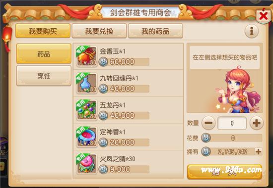 《梦幻西游手游》全新跨服PK玩法重磅推出