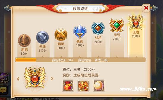 《梦幻西游手游》全新跨服PK玩法重磅推出