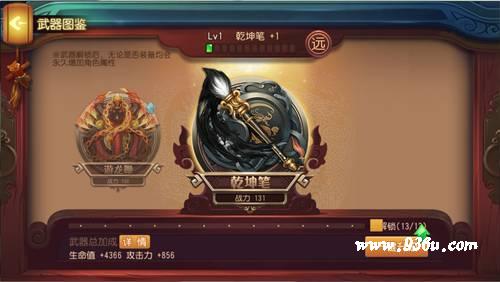 《功夫熊猫》手游  全新内容预告  新武器上线
