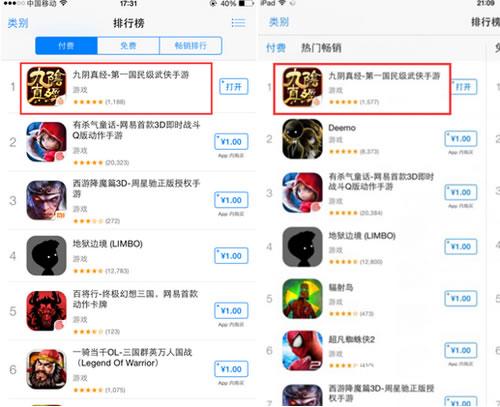 《九阴》手游  邂逅更好的江湖  2015年终回顾