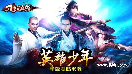 《九阴》手游  邂逅更好的江湖  2015年终回顾