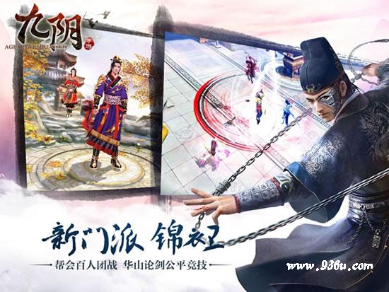 《九阴》手游  邂逅更好的江湖  2015年终回顾