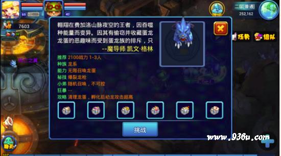 《梦幻仙境》手游  费加洛空洞副本攻略