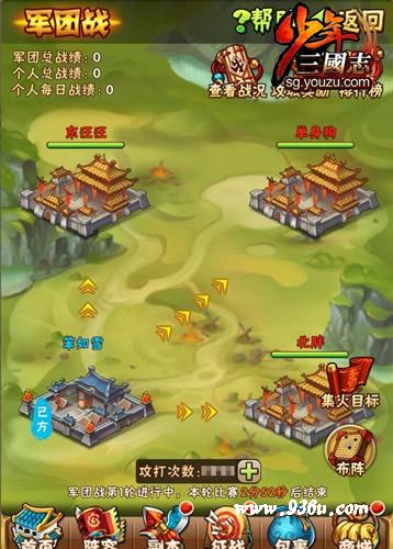 《少年三国志》手游  百团PVP  军团新版本上线