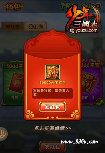 《少年三国志》手游  百团PVP  军团新版本上线