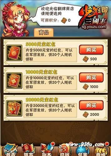 《少年三国志》手游  百团PVP  军团新版本上线