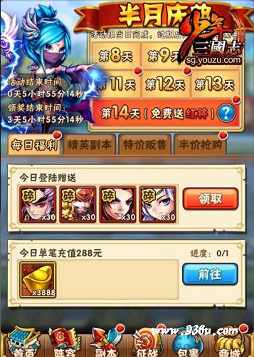 《少年三国志》手游  百团PVP  军团新版本上线