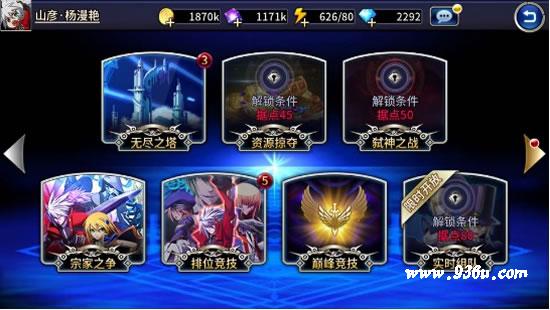 《苍翼之刃》手游  新版本即将上线 实时组队pvp详解