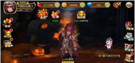 《盗梦英雄》手游  混世魔王 新英雄董卓介绍