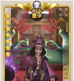 《盗梦英雄》手游  混世魔王 新英雄董卓介绍