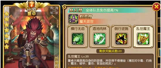 《盗梦英雄》手游  混世魔王 新英雄董卓介绍