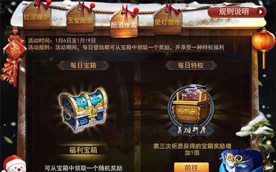 《乱斗西游2》手游  爽过拆快递！每日宝箱嗨翻寒假