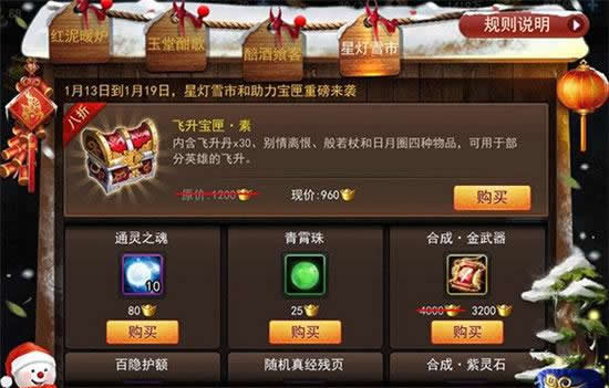 《乱斗西游2》手游  爽过拆快递！每日宝箱嗨翻寒假