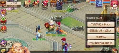 《梦幻西游手游》祭祖祈丰收  腊八节献礼