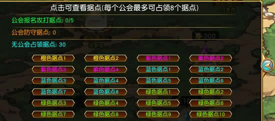 《盗梦英雄》手游  公会战攻略