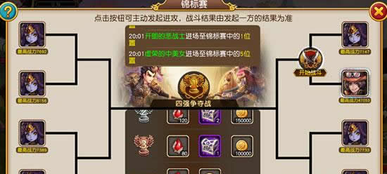 《盗梦英雄》手游  锦标赛攻略