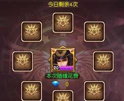 《盗梦英雄》手游  随缘入梦攻略