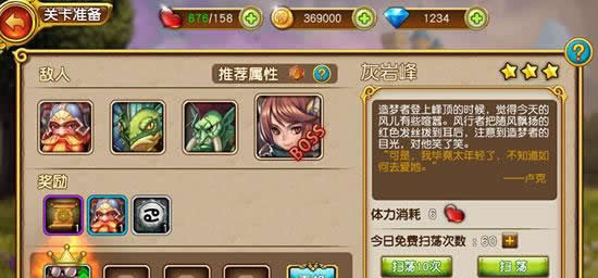 《盗梦英雄》手游  佣兵攻略