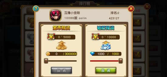 《盗梦英雄》手游  荣誉竞技场攻略