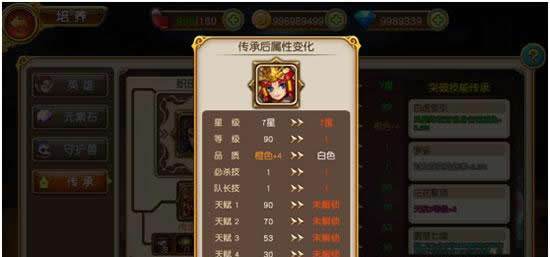 《盗梦英雄》手游  传承攻略