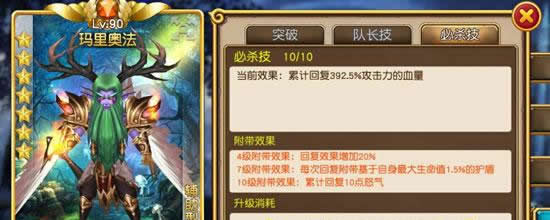 《盗梦英雄》手游  新英雄突破技能介绍（附获取途径）