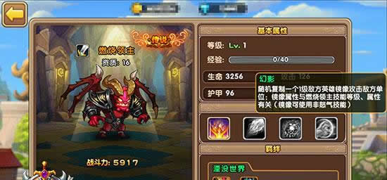 《部落战歌》手游  恶魔英雄  燃烧领主技能解析